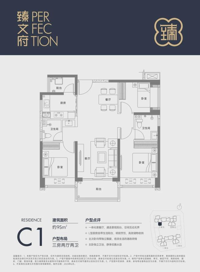 K8·凯发：⚡新年热搜好房臻文府售楼处发布：开启限时臻藏席位！(图8)
