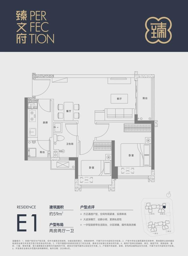 K8·凯发：⚡新年热搜好房臻文府售楼处发布：开启限时臻藏席位！(图5)