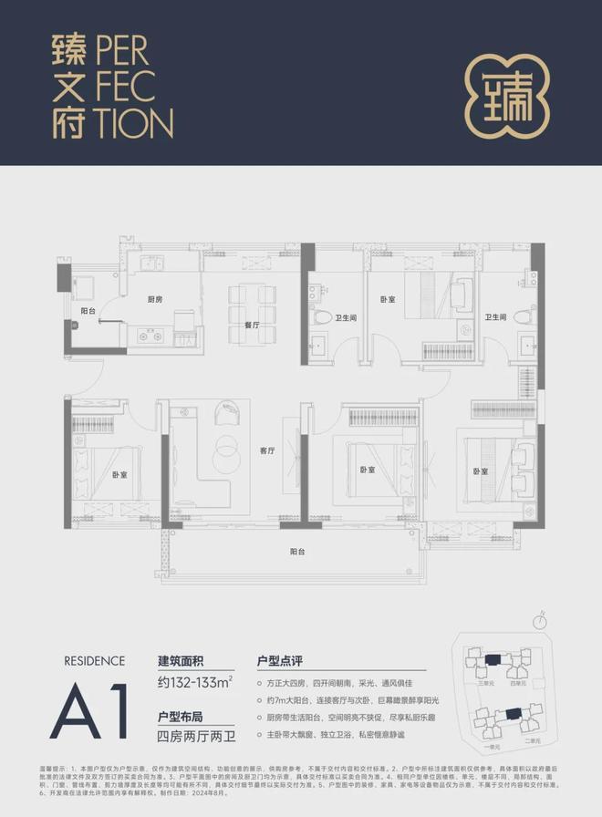 K8·凯发：⚡新年热搜好房臻文府售楼处发布：开启限时臻藏席位！(图9)