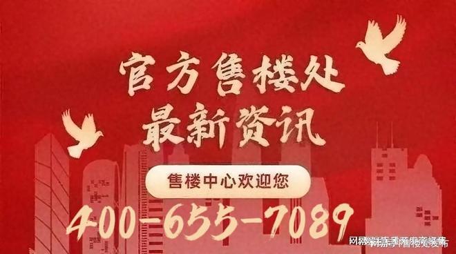 ⚡通告｜建鑫如意芳华售楼处发布：以品质铸就传奇(图3)