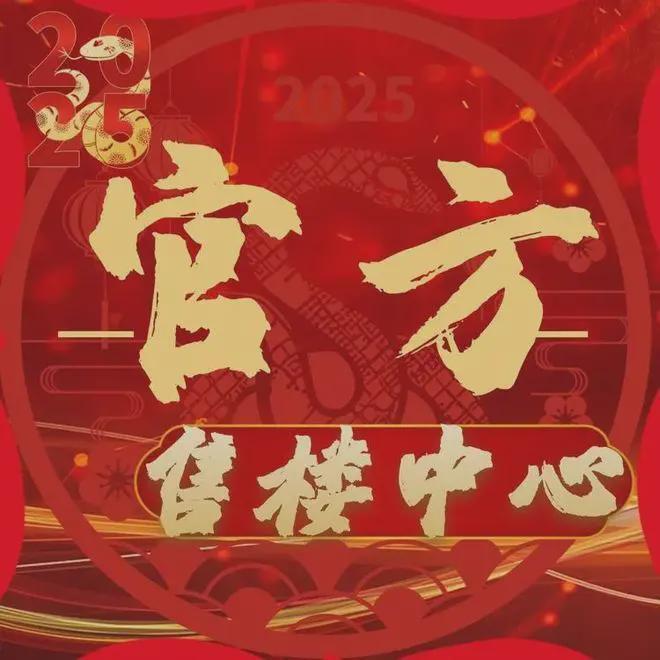 凯发科技：⚡通告｜五矿招商江天际售楼处发布：启幕理想生活新篇