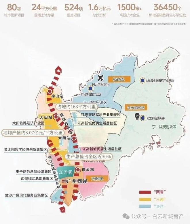 凯发科技：⚡通告｜五矿招商江天际售楼处发布：启幕理想生活新篇(图16)