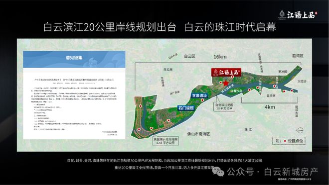 凯发科技：⚡通告｜五矿招商江天际售楼处发布：启幕理想生活新篇(图15)