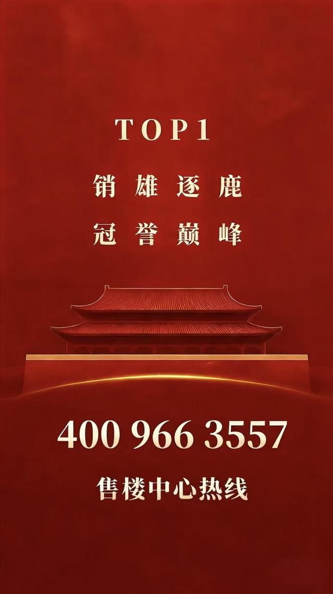 ⚡聚焦｜中铁阅臻府售楼处新发布：打造理想顶豪生活(图2)