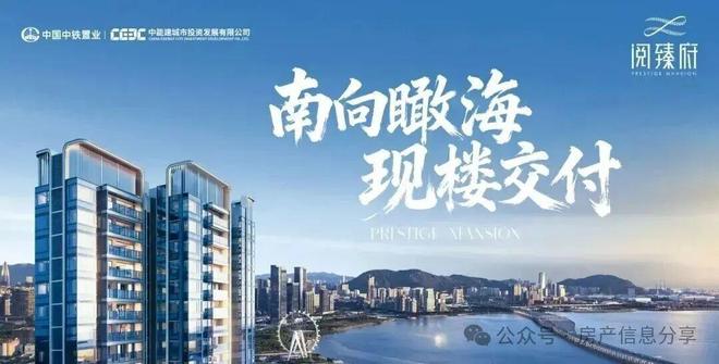 ⚡聚焦｜中铁阅臻府售楼处新发布：打造理想顶豪生活(图4)