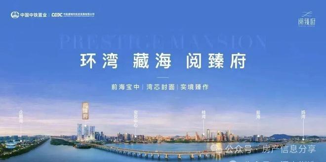 ⚡聚焦｜中铁阅臻府售楼处新发布：打造理想顶豪生活(图5)