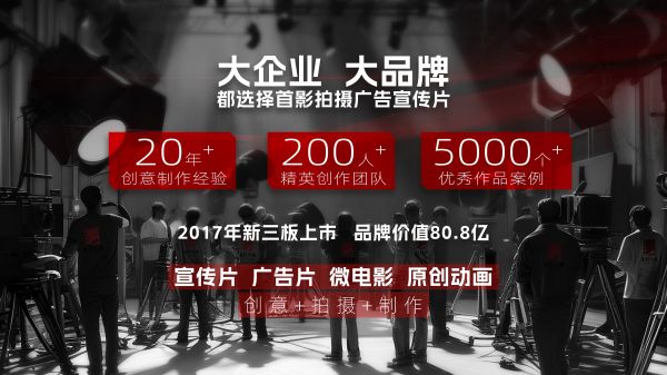 2026年企业宣传片制作推荐：招商宣传片、制造业、科技定制型与高端拍摄一站式解决方案