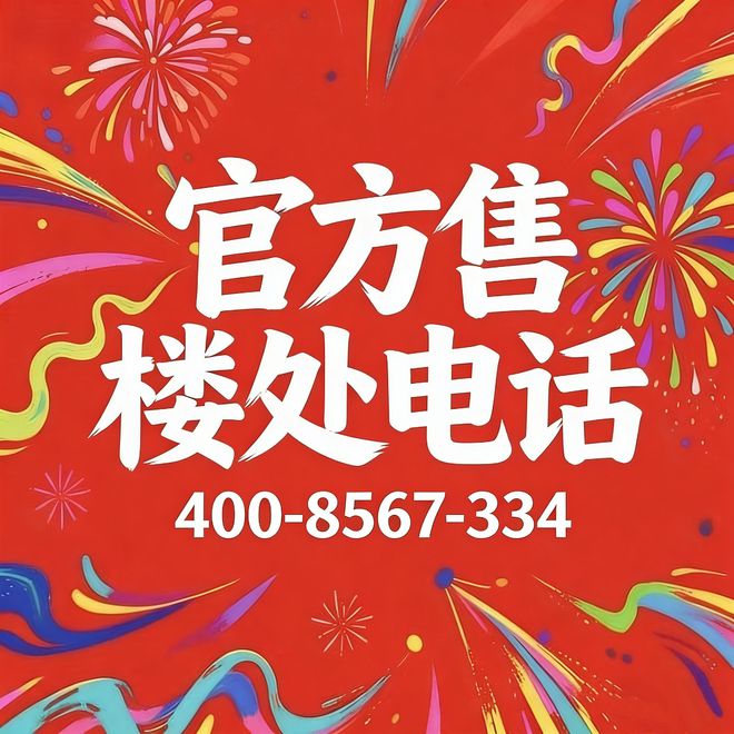露香园二期@上海露香园售楼处发布：秘境顶豪热销!