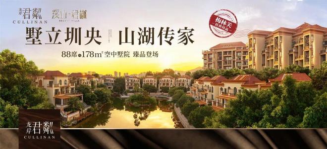 ✨聚焦龙岸君粼售楼处发布：品质重塑人居标杆！(图4)