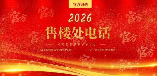 ✨聚焦龙岸君粼售楼处发布：品质重塑人居标杆！