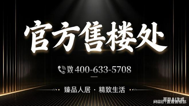 ⚡聚焦｜越秀江湾潮起售楼处发布：以品质铸就理想生活！(图6)