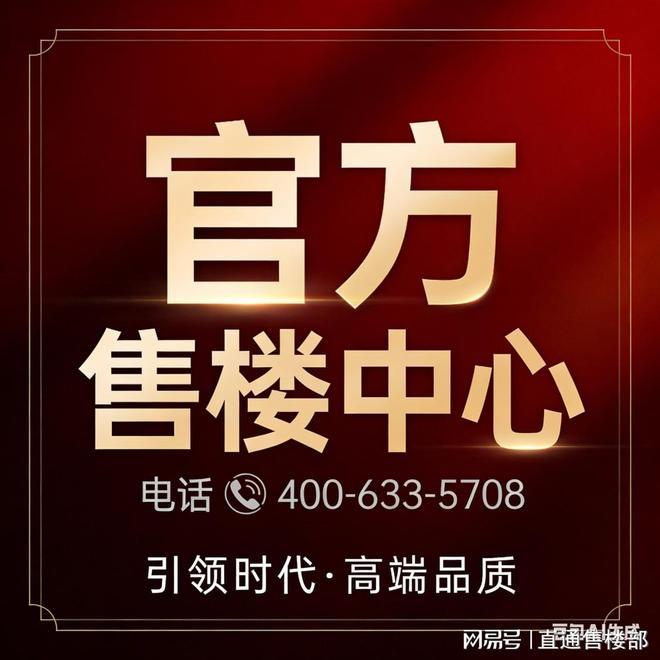 ⚡聚焦｜越秀江湾潮起售楼处发布：以品质铸就理想生活！(图5)