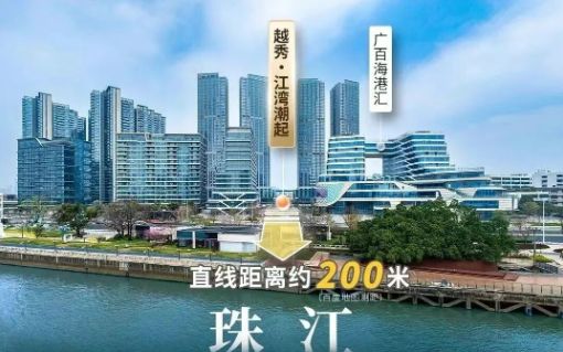 ⚡聚焦｜越秀江湾潮起售楼处发布：以品质铸就理想生活！(图11)