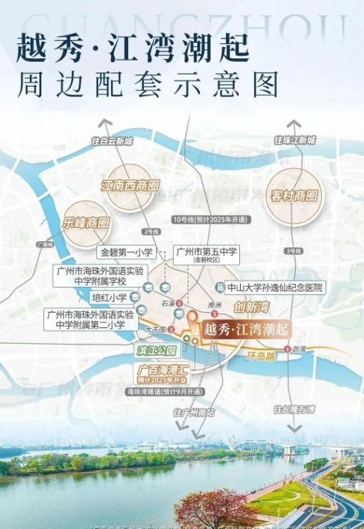 ⚡聚焦｜越秀江湾潮起售楼处发布：以品质铸就理想生活！(图16)