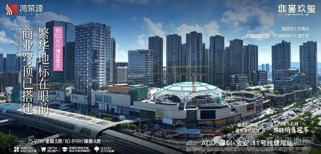 ⚡臻藏｜鸿荣源珈誉玖玺售楼处发布：以品质铸就传奇经典(图10)