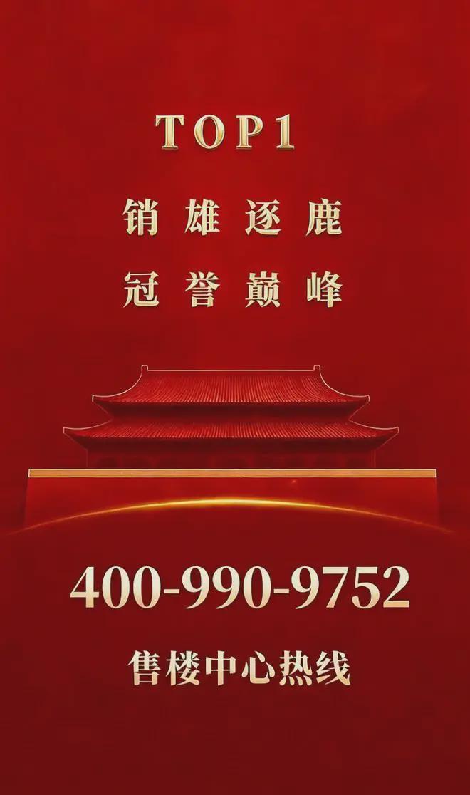 凯发国际首页：⚡聚焦｜花都城投·翰林世家售楼处发布：以品质铸就传奇(图2)