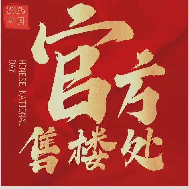 凯发国际首页：⚡聚焦｜花都城投·翰林世家售楼处发布：以品质铸就传奇