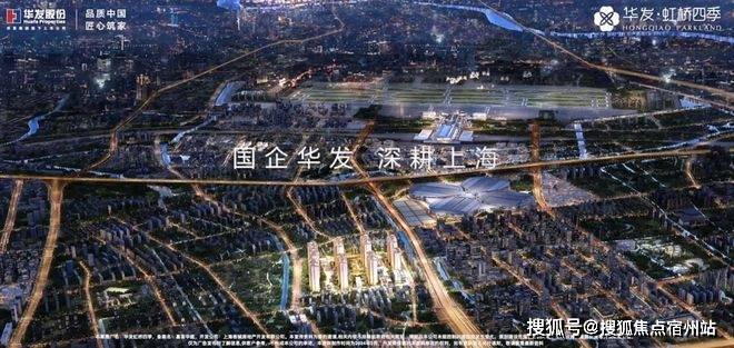 凯发科技：华发虹桥四季认证2026销售中心│楼盘-华发虹桥四季售楼处电话实时房价物业电话户型地址周边配套交房时间