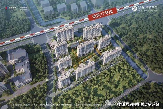 凯发科技：华发虹桥四季认证2026销售中心│楼盘-华发虹桥四季售楼处电话实时房价物业电话户型地址周边配套交房时间(图3)