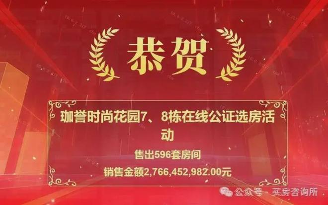 凯发国际首页：⚡臻藏｜鸿荣源珈誉玖玺售楼处发布：打造理想品质生活(图4)
