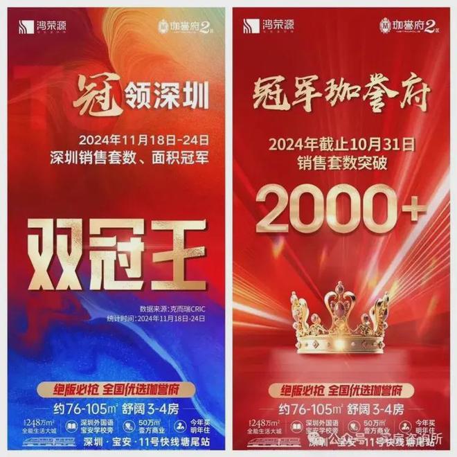 凯发国际首页：⚡臻藏｜鸿荣源珈誉玖玺售楼处发布：打造理想品质生活(图2)