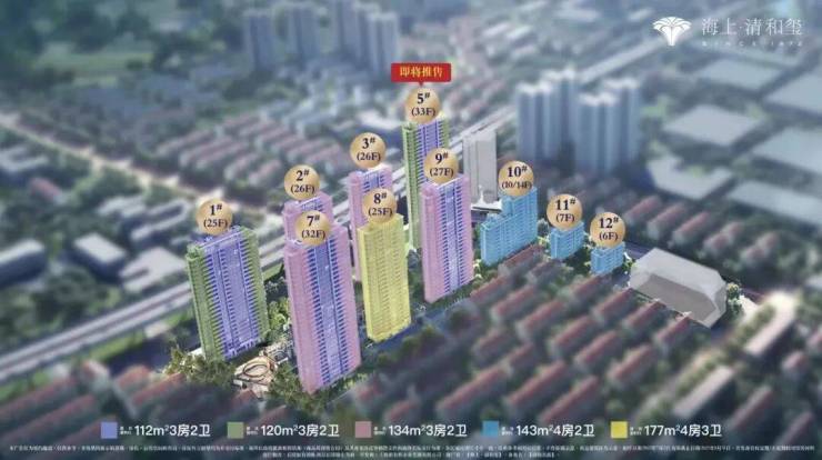 K8·凯发科技：海上清和玺认证2026销售中心│楼盘-海上清和玺售楼处电话实时房价物业电话户型地址周边配套交房时间(图3)