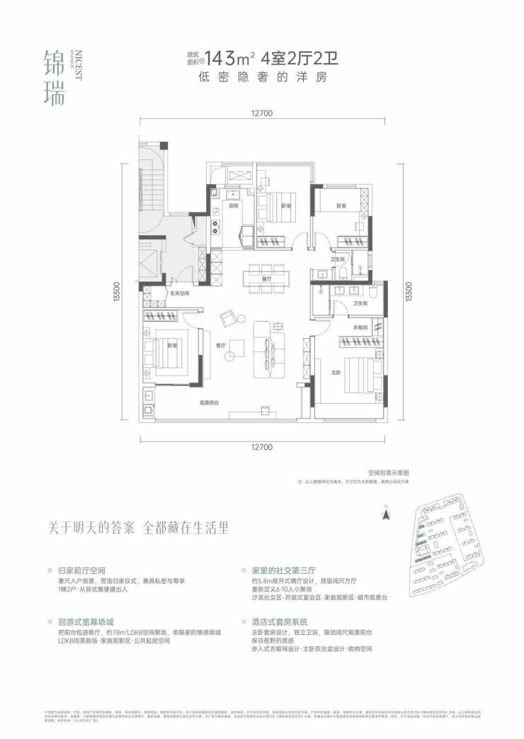 万科雲河锦上楼盘详情：万科品质精装准现房-双地铁27号线D选房-售楼中心专线电话
