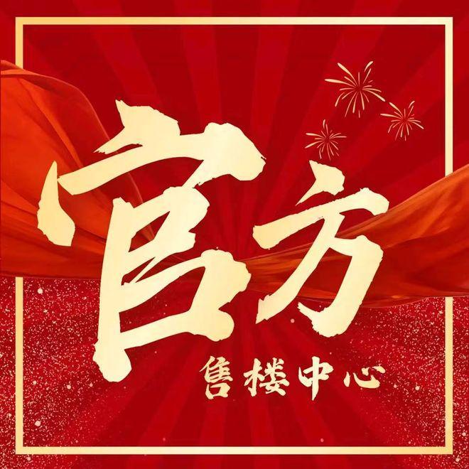 K8·凯发：热搜｜绿城桂语兰庭售楼处最新发布：以品质铸就传奇经典