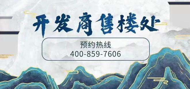 ⏳重磅官宣｜太子湾泓玺售楼处发布：泓玺以品质铸就传奇(图2)