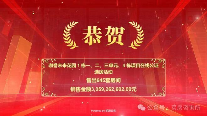 ⚡聚焦｜鸿荣源珈誉玖玺售楼处发布：品质定义人居新高度(图5)