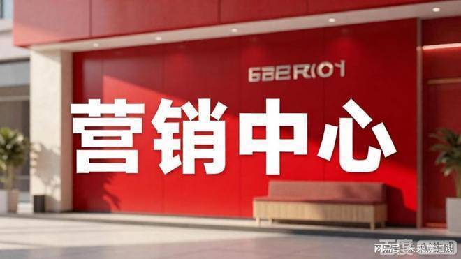 K8·凯发：联发金海云墅(售楼处)首页-联发金海云墅销售中心-环境-户型-价格-地址-楼盘详情-配套-电话-交房时间-配套-电话-交房时间