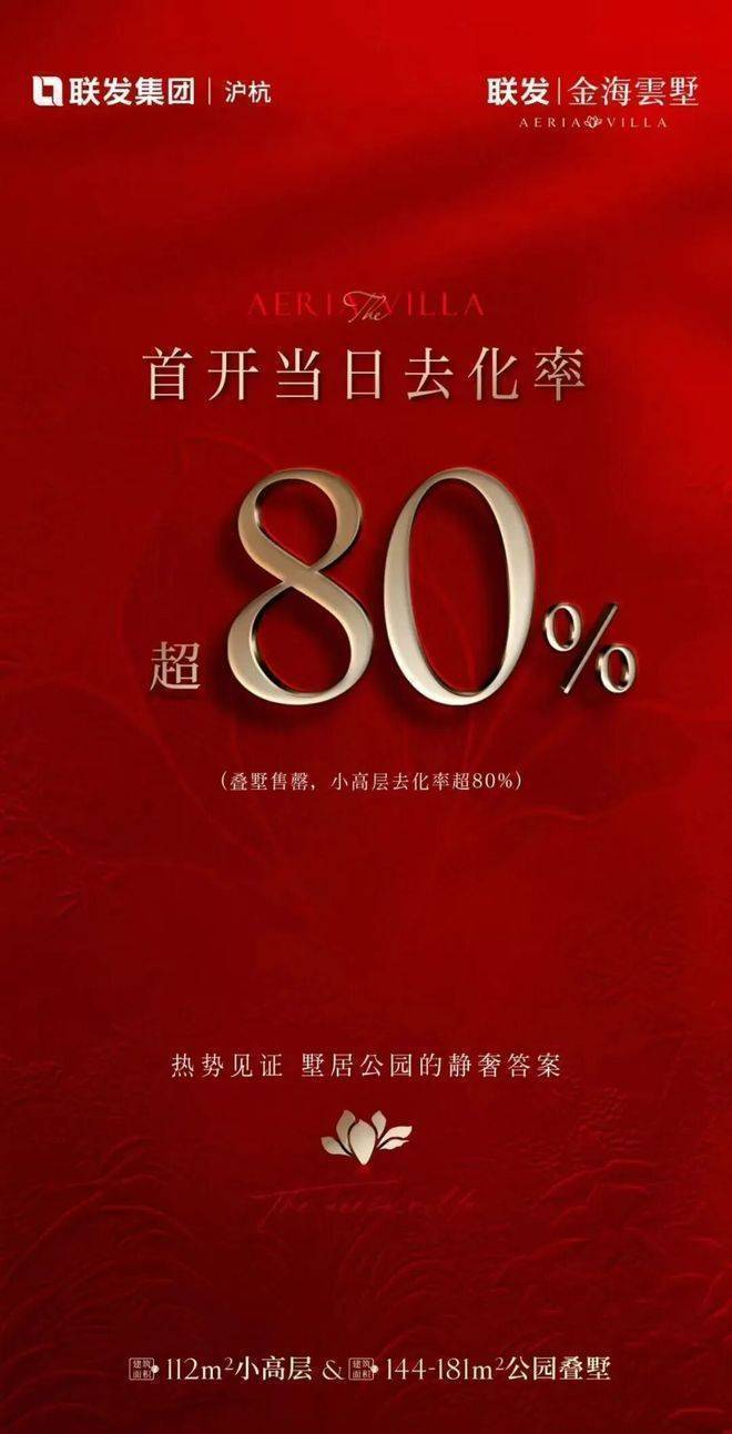 K8·凯发：联发金海云墅(售楼处)首页-联发金海云墅销售中心-环境-户型-价格-地址-楼盘详情-配套-电话-交房时间-配套-电话-交房时间(图3)