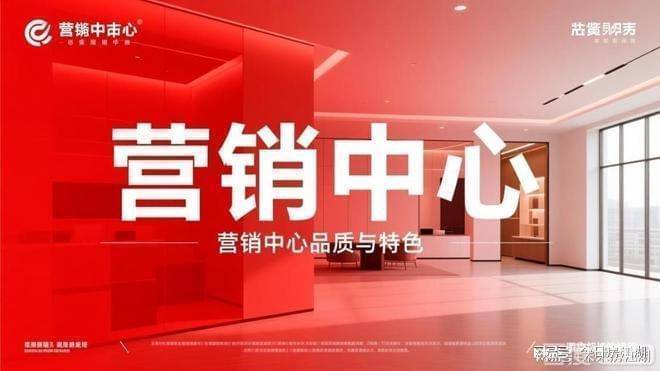 K8·凯发：联发金海云墅(售楼处)首页-联发金海云墅销售中心-环境-户型-价格-地址-楼盘详情-配套-电话-交房时间-配套-电话-交房时间(图4)