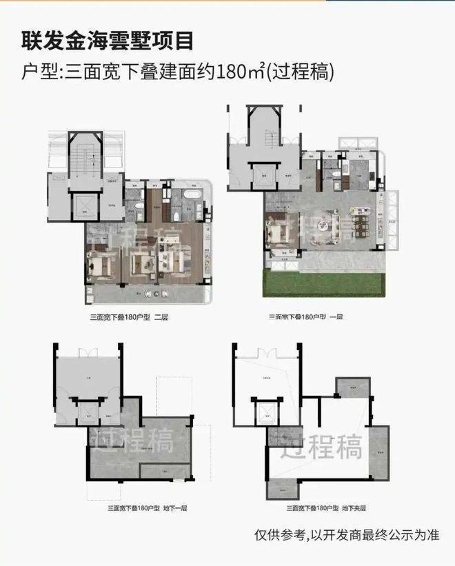 K8·凯发：联发金海云墅(售楼处)首页-联发金海云墅销售中心-环境-户型-价格-地址-楼盘详情-配套-电话-交房时间-配套-电话-交房时间(图18)