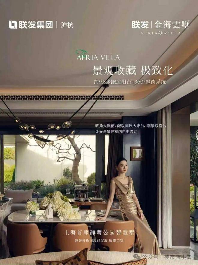 K8·凯发：联发金海云墅(售楼处)首页-联发金海云墅销售中心-环境-户型-价格-地址-楼盘详情-配套-电话-交房时间-配套-电话-交房时间(图27)