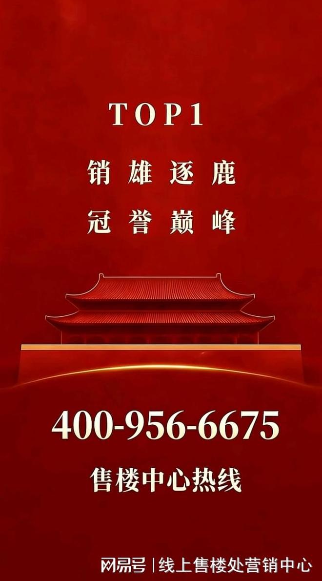 ⚡臻选｜天健湾时代府售楼处发布：2026峯层臻邸耀世启！(图2)