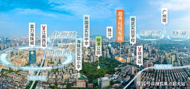 K8·凯发：越秀桂悦东晓(越秀桂悦东晓售楼处)首页网站欢迎您楼盘详情@销售中心最新价格(图6)
