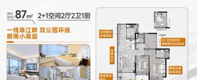 广州越秀天瀛→售楼处电线】(图2)