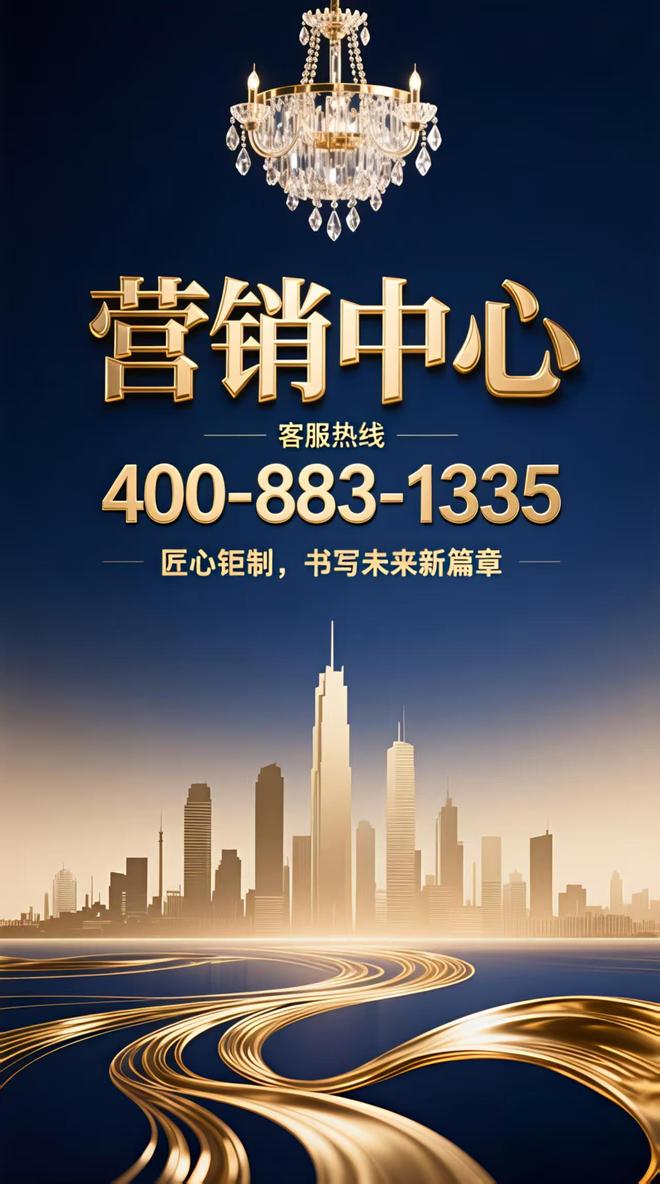 ʚɞ2026@湾启紫荆售楼处电话：湾启紫荆启幕理想生活新境！