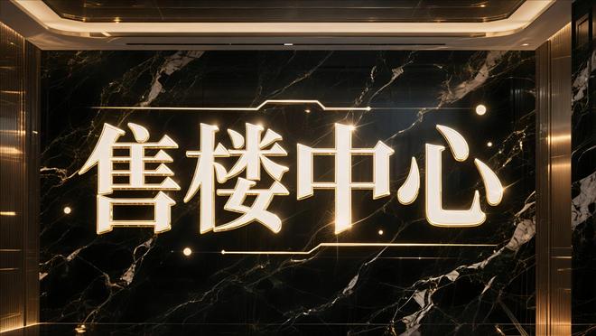ʚɞ2026@湾启紫荆售楼处电话：湾启紫荆启幕理想生活新境！(图2)