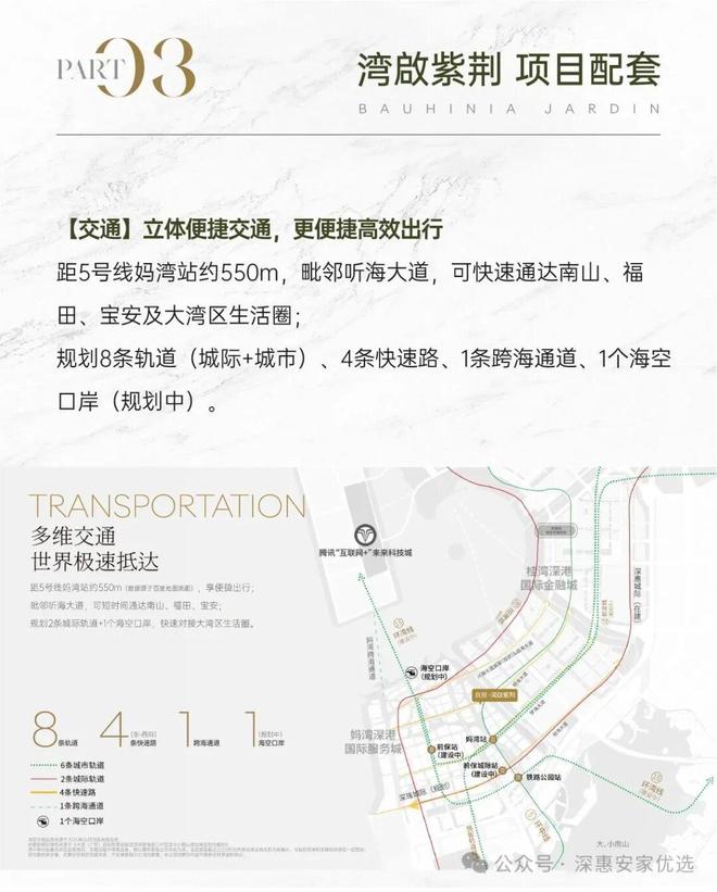 ʚɞ2026@湾启紫荆售楼处电话：湾启紫荆启幕理想生活新境！(图6)
