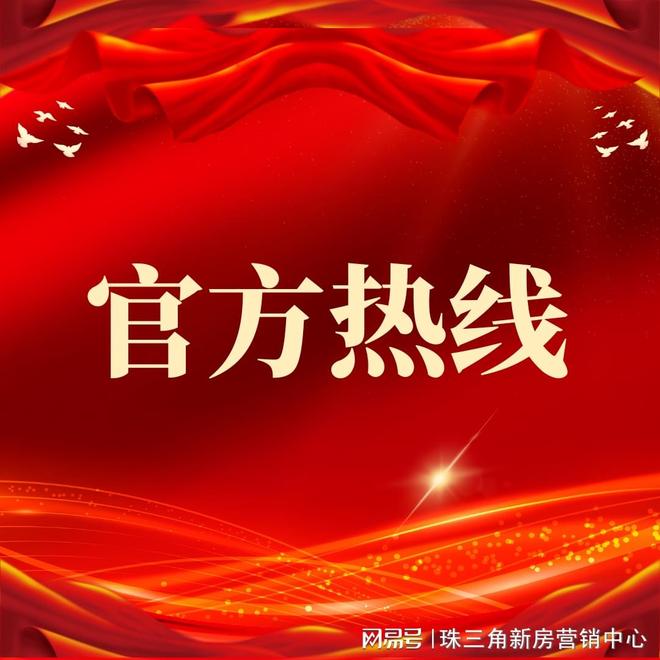 ⚡聚焦｜琶洲南TOD售楼处发布：品质定义人居新高度！