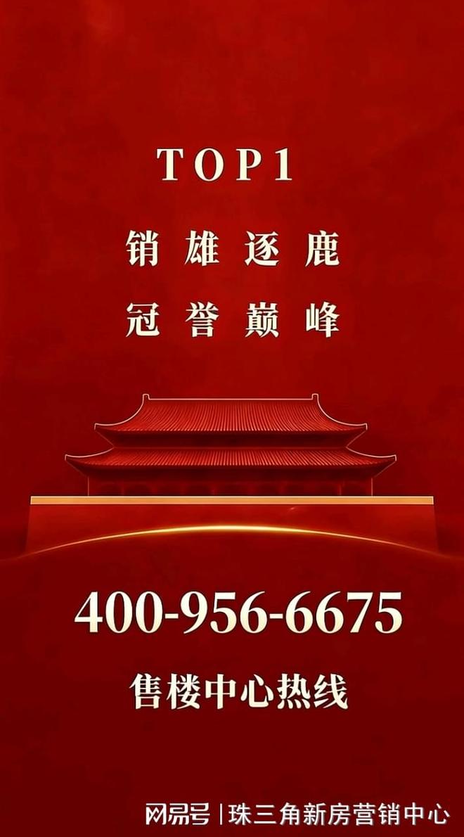 ⚡聚焦｜琶洲南TOD售楼处发布：品质定义人居新高度！(图2)