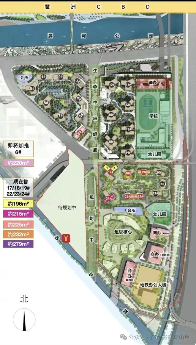 ⚡聚焦｜琶洲南TOD售楼处发布：品质定义人居新高度！(图25)