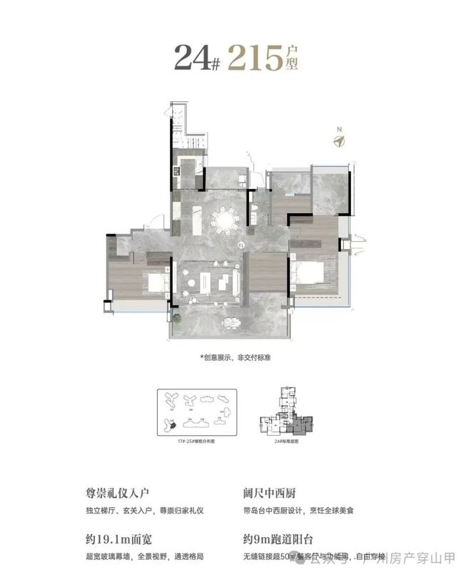 ⚡聚焦｜琶洲南TOD售楼处发布：品质定义人居新高度！(图28)