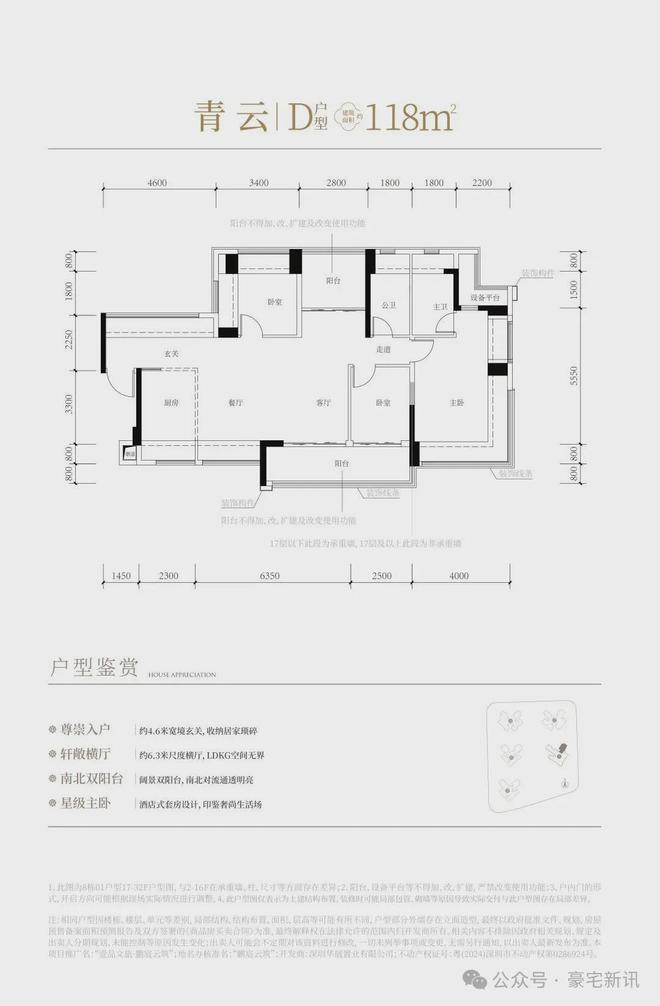 ⚡臻藏｜中建鹏宸云筑售楼处发布：打造理想顶豪生活！(图18)