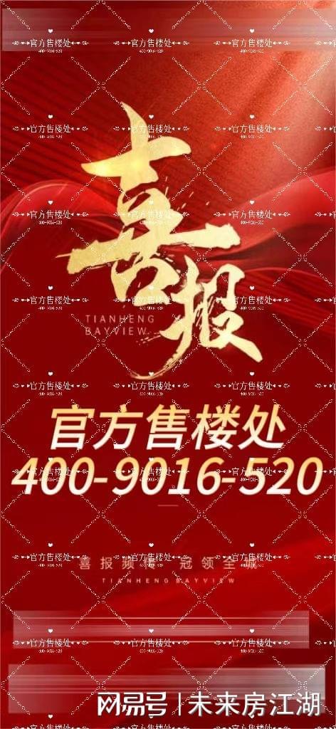 K8·凯发科技：通告华润外滩瑞府售楼处发布：外滩瑞府理想置业优选