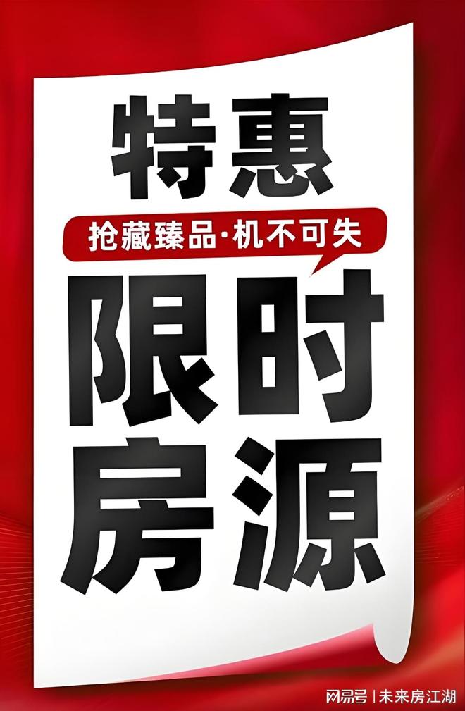 K8·凯发科技：通告华润外滩瑞府售楼处发布：外滩瑞府理想置业优选(图3)