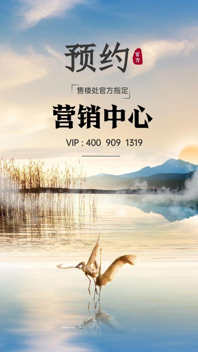 ⏳启幕中建鹏宸云筑售楼处发布：探索理想居住新境界(图15)
