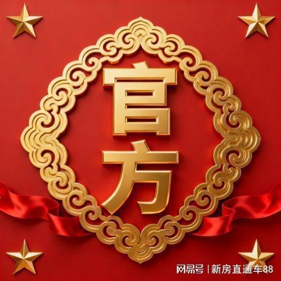 K8·凯发：✍༽热搜好房!2026运河玖院售楼处发布：楼盘营销中心(图2)